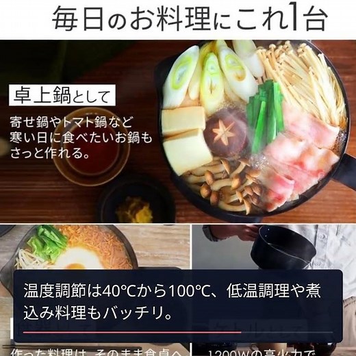 手間いらず！アイリスオーヤマのクッキングケトル
