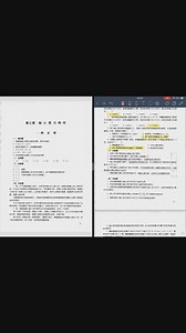 记录一下用iPad +apple pencil 分屏做笔记