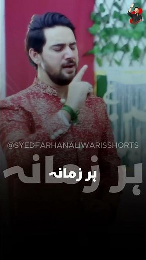 Har Zamana Mere Hussain Ka Hai | Farhan Ali Waris | ‪@syedfarhanaliwarisshorts‬