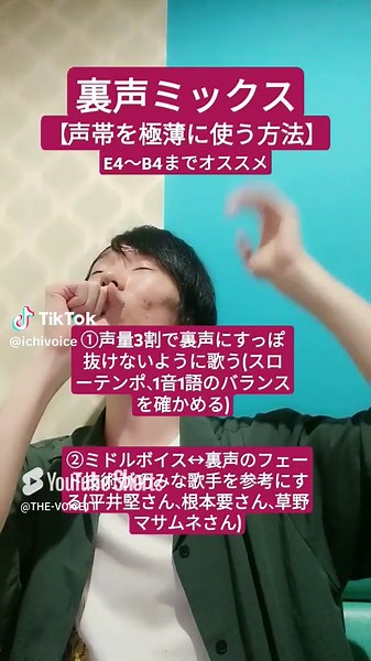 基礎理論で悩み解消！ボイストレーニング