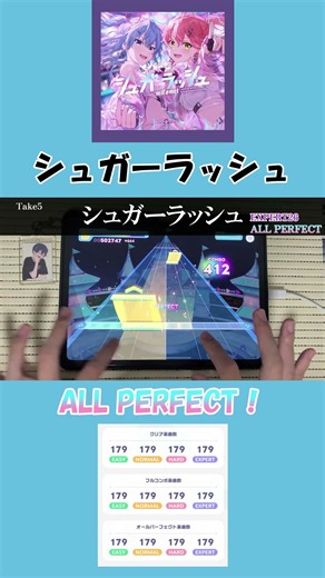 【全虹継続報告】シュガーラッシュ（EXPERT26）ALL PERFECT！ #音ゲー#ホロドリ