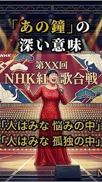 Akiko Wada’s Classic Song and Buddhism: The "True Nature of Loneliness" Revealed by the Buddha #s...