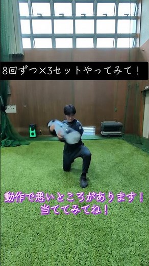 パフォーマンスアップにはこれ！【ウォーターバックトレーニング】 #機能改善 #野球 #おすすめ #パフォーマンス