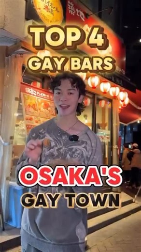 Japan Gay Guide | The details of must-visit Gay Bar in Osaka EAGLE OSAKA 📍 大阪府大阪市北区堂山町１２−８ DUCKS! OSAKA📍 大阪市北区神山町8-14日宝東阪急レジャービル2階Osaka K’s Hills📍... | Instagram