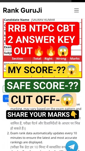 RRB NTPC CBT 2 ANSWER KEY OUT🔥🔥 #rrb #rrbntpc #ntpccbt2 #viralvideo #viral @SSCMOCKSPRO
