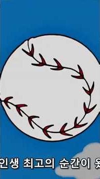 Bart fumbles the championship Simpsons season 18 episode 18