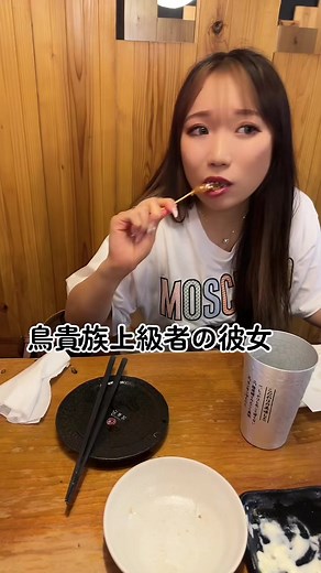 鳥貴族初心者🔰ってなんやねん。#おすすめ #彼女に #カップル #りょまいん #りょまいんチャンネル