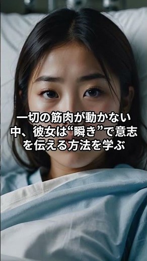 The secret of a girl who achieved her dreams despite her immobile body #JapaneseHistory #History ...