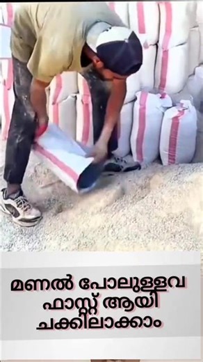 This is how you can quickly bag things like sand and rice #construction