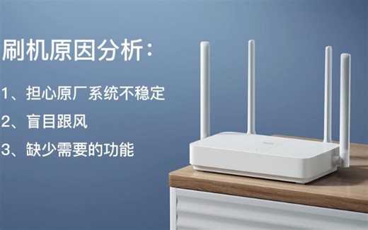 小米路由器不刷机安装软件，开SSH安装MixBox软件