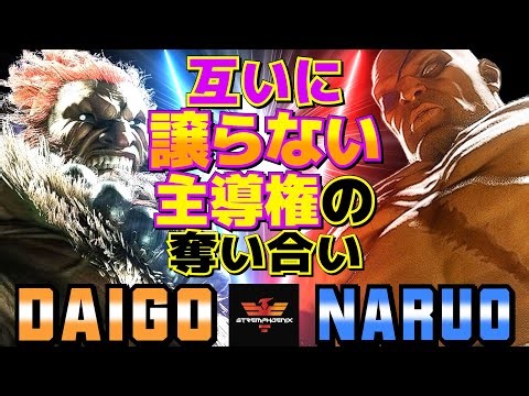 ストリートファイター6✨ウメハラ [豪鬼] Vs なるお [サガット] | SF6✨Daigo Umehara [Akuma] Vs Naruo [Sagat]✨スト6