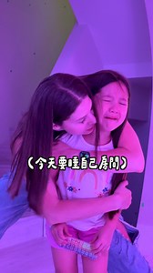 281K views · 4.9K reactions | 我女兒終於會自己睡了！！！！ 我等這個時刻等了 5 年多呀！終於等到了！...