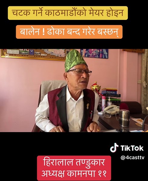 बालेलले स्टन्ट गरेका छन् ।#fyp