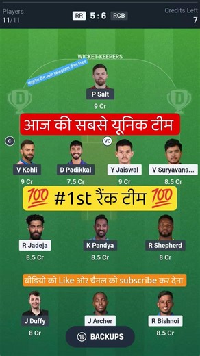 RR VS RCB T20 Dream11 Prediction | RR VS RCB Dream11 Team Of Today Match | RR VS RCB dream11