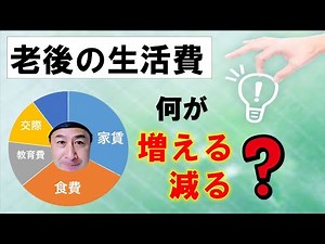 How will living expenses change in retirement? Increased and decreased expenses revealed by house...