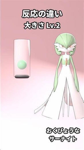 サーナイトの玉出しの反応#ポケモン #アニポケ #shorts