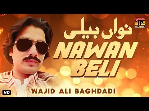 Nawan Belli | Wajid Ali Baghdadi | Latest Punjabi and Saraiki Song 2020 | TP Gold