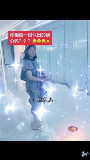生活美拍 #美拍 #一眼相逢 #不负遇见 #人间值得 人海浮沉，兜兜转转，庆幸能够一眼认出，不负相逢。时光留影，不负遇见，愿每一次相逢都温柔以待。 ☀️🌹🌹🌹❤️❤️❤️#女人逛街日记 @DOU 上热门
