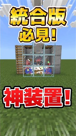 Bedrock Edition Only! XP Farm! #minecraft #shorts #minecraft