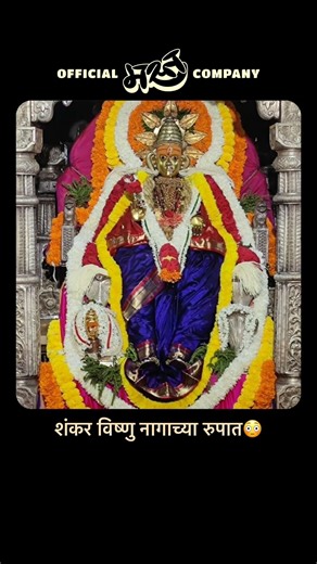 गोव्याची कुलदेवी शांतादुर्गा🙏🏼