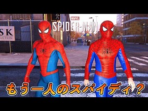 #23【PS5】もう一人のスパイディ？も綺麗になったのか…【スパイダーマン】【Marvel's Spider-Man Remastered】【4K 最高画質】