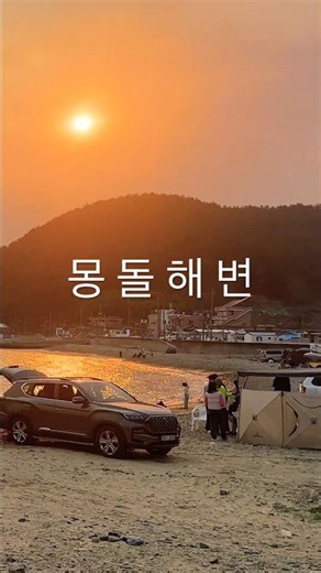 몽돌해변 거제도 여행 티저 #몽돌해변