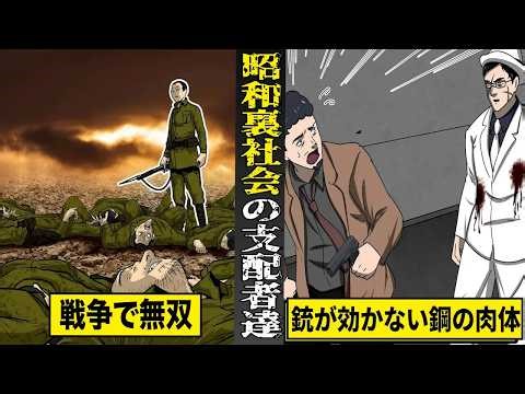 【実話】昭和の裏社会を牛耳った...最強の極道たち。戦争で無双した狂人...銃が効かない素手喧嘩最強の男。