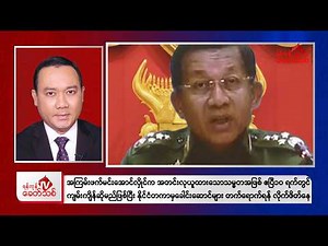 Khit Thit Evening News | April 7, 2026