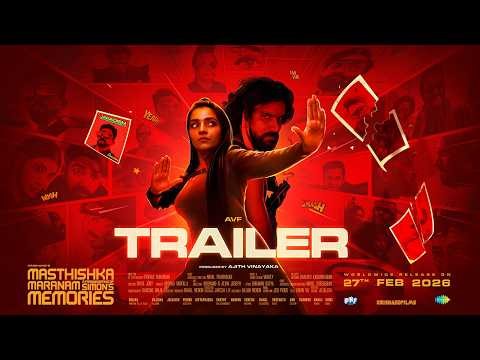 Masthishka Maranam - Official Trailer | Rajisha Vijayan | Niranj Maniyanpilla Raju | Krishand|Varkey
