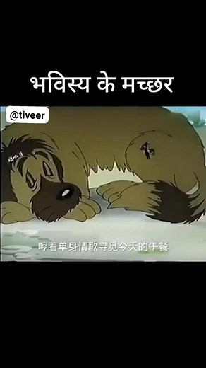 507K views · 10K reactions |  भविष्य के मच्छर  #cartoon #AI #crazy #crazyvideos #funnyvideos #animation #funnyreels #comedy #funnymemes #3d | Md Tanweer Alam | Facebook
