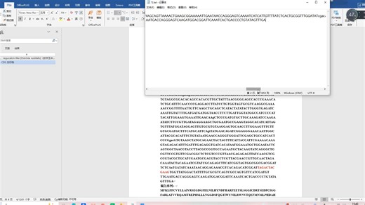 snapgene序列比对