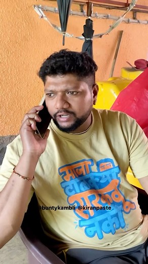 😝😝😝😝 🎥 @m.kambli #funnyvideos #viral #comedy #trending #jokes #kokan #malvan | Gauresh Kambli