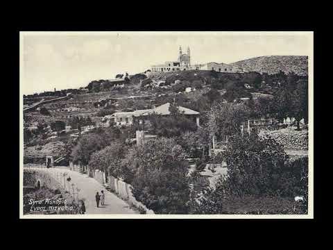 Σύρα (Πισκοπειό;): Αμουργιανό, ζαμπούνα Γιάννης Ξανθάκης ~1980