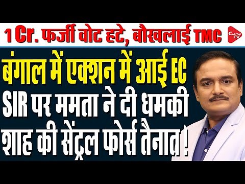 ECI Directs SIR Rollout in West Bengal After Contentious Bihar Exercise | Dr.Manish Kumar|Capital TV