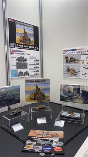 43 reactions | 福利模型❤️ 帶大家去 第63回 全日本模型ホビーショー‼️ 留意福利模型動態李李 #第63回全日本模型ホビーショー #Fookle_Model #modelkit #new #bandai #toy #福利模型 #玩具 #模型 #kotobukiya #22 #冧冧 #capsulewardrobe #波毛豆 #月巴木吉 #亞梅 #叮叮 #香港citywalk | 福利模型 Fook Le Model | Facebook