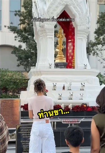 โยเกิร์ตณัฐฐชาช์: การเดินทางที่ลอนดอน