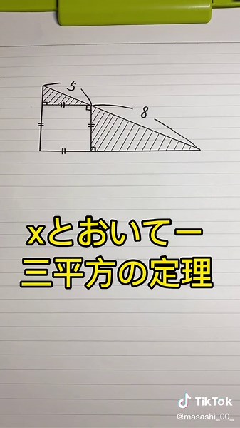 頭が柔らかい人は図形の問題が簡単に解ける？