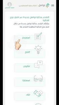 خطوات طلب إضافة الرخصة المهنية عن طريق موقع تواصل وزارة التعليم لمن لم تظهر له الرخصة في نظام فارس