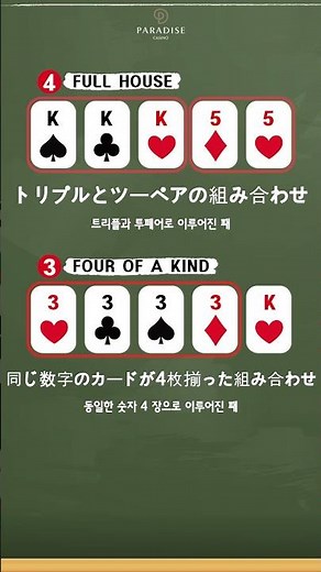 ポーカー完全攻略法＆ポーカーチップ大放出 ㅣ 포커 족보&포커팁 대방출 #shorts
