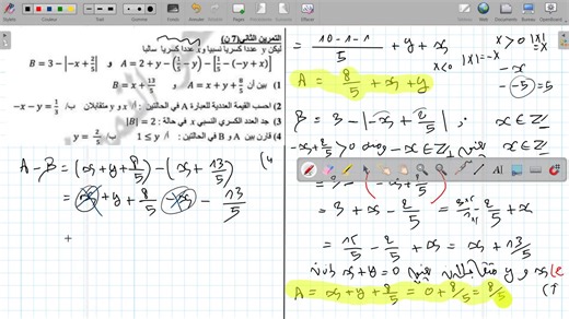 🔢 الأعداد الكسرية | الجمع ✚ الطرح ➖ و المقارنة ⚖️ | ثامنة أساسي #math #Tunisie #fyp | Cours de Maths Weslati Aymen