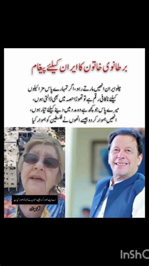 Britannia khatoon ka Iran ko paigam #viralvideo #publicdiray