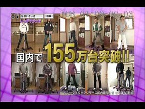 Leg Magic X - free gift (pedometer)