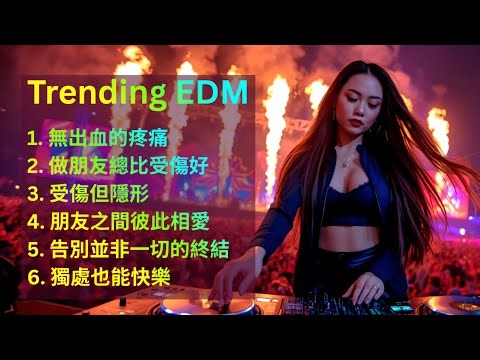 🔥💔 心痛却无血 最动听的古风情歌 ⚡ | 1 Hour Pain Without Blood Chinese DJ EDM Mix #chinesesong