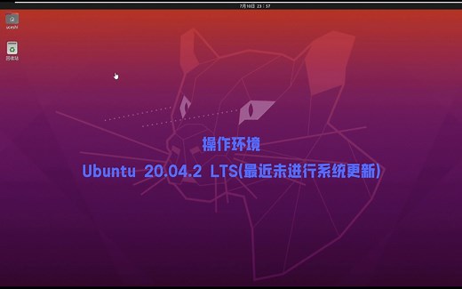 当打开Ubuntu第一次在网页观看视频无法观看时，这样解决