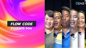 คำว่า “มาม๊ารีบกลับบ้าน หนูมีเรียน FLOWCODE” มีอยู่จริง !!! มาดูมุมมองและผลกระทบกับชีวิตของผู้ปกครองต้องเจอ กับน้อง ๆ ที่ผ่านโปรแกรม FLOWCODE ผู้ปกครอง แรงขับเคลื่อนที่สำคัญของนักกีฬาเยาวชน ทั้งผลักดันและกดดัน เพราะไม่ว่าใครก็อยากเห็นลูกหลานของตนเองประสบความสำเร็จทั้งนั้น !!! ทั้งในแง่การใช้ชีวิต และในการเล่นกอล์ฟ FLOWCODE ให้อะไรที่มากกว่าการแค่เรื่องกอล์ฟ ? Mental Game สำคัญขนาดนั้นเลยเหรอ ? ลูกเปลี่ยนไป !? The Genz ต้องบอกก่อนว่าเราจับน้อง ๆ และ ผู้ปกครองสัมภาษณ์ แยกกัน เพื่อไม่ให้ใครได้ยินคำ