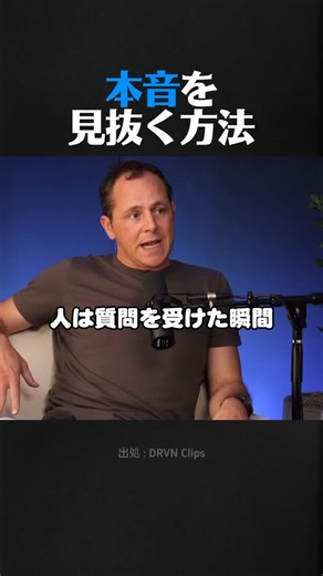 洞察ノート | 元アメリカ海軍の行動分析官、チェイス・ヒューズ氏。 彼の研究は「人がどのように心を開き、どの瞬間に本音を話してしまうのか」という、 人間心理の“反応の仕組み”に焦点を当てています。... | Instagram