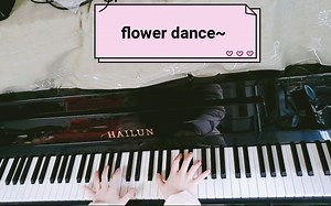 (乐器/钢琴）flower dance完整版