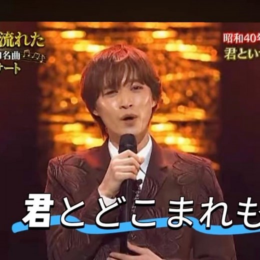 加山雄三｜君といつまでも｜カバー青山新｜#加山雄三 #青山新 #歌謡 #卡拉ok #日本歌曲
