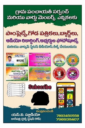 printing of election poster and flexi