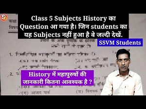 Questions paper Class 5 History Saraswati Shishu Vidya Mandir #questionbank